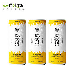 风味坐标 限时赠3 发6罐陈皮小 艾尔   330ml*3