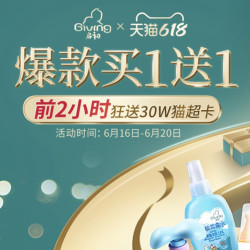 天猫精选 启初旗舰店 母婴用品