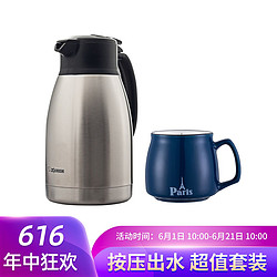 ZOJIRUSHI 象印 1.5L大容量304不锈钢热水瓶咖啡杯套装保温壶家用水壶