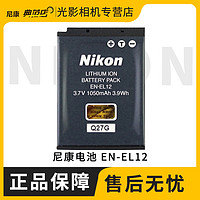 Nikon 尼康 锂电池  EN-EL12  充电电池适用尼康相机