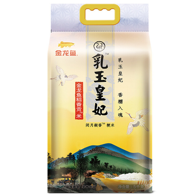 今日必买：金龙鱼 乳玉皇妃稻香贡米 20斤
