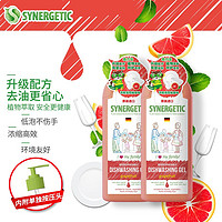 森力佳 synergetic）进口洗洁精1L*2 西柚清香 有机环保 欧洲IECA认证品牌