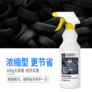 雅彩洁（YACAIJIE）速效轮胎釉500ml 汽车车用清洁剂轮胎宝轮胎蜡套装上光汽车用品清洗剂轮毂清洗剂汽车蜡