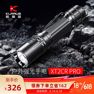 KLARUS 凯瑞兹 XT2CR PRO专业户外手电筒便携强光远射战术防身迷你口袋超亮可充电防水