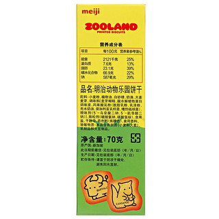 meiji 明治 乐园 动物饼干 70g
