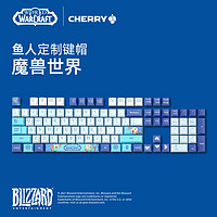 CHERRY 樱桃 熊猫人鱼人联名 暴雪魔兽世界限量定制 机械键盘键帽