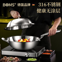 BOMANSI 博曼斯 316不锈钢炒锅 32cm