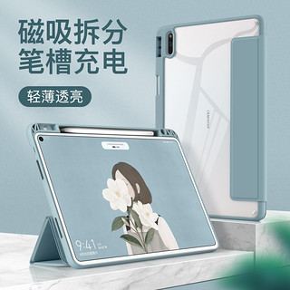 雷爵适用于华为2021新款matepad pro10.8保护套带笔槽2020matepad10.4英寸荣耀平板V6全包防摔皮套透明拆分壳