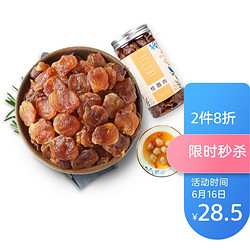 姚朵朵 无核莆田桂圆干龙眼干货桂圆肉300g