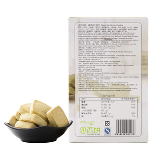 Miranda 蜜诺达 小西饼 抹茶杏仁味 90g
