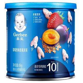 Gerber 嘉宝 星星泡芙 国产版 草莓西梅香蕉味 49g