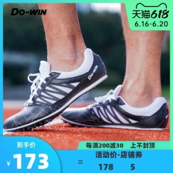 Do-WIN 多威 钉鞋田径短跑男体育生训练鞋中长跑学生体考四项钉子鞋PD2506