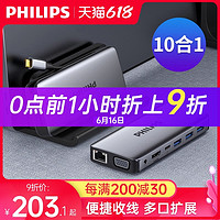 PHILIPS 飞利浦 苹果电脑转换器macbookpro扩展坞usb转接头typec转hdmi适用华为拓展坞matebook13小米笔记本surfacego