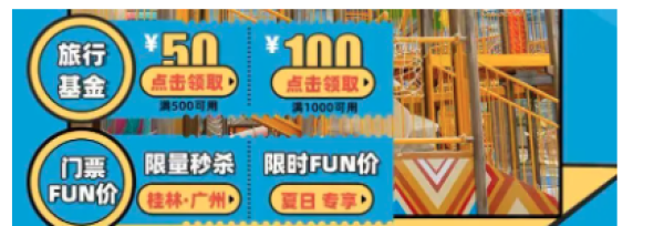 嗨玩一夏!融创乐园门票+酒店,低至300+
