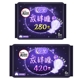 kotex 高洁丝 日夜卫生巾套装 (少女肌日用24cm*10片*7包+放肆睡夜用28cm*8片*2包+放肆睡超长夜用42cm*4片*2包)