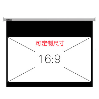 IN&VI 英微 ZBL 150英寸16:9遥控电动幕布
