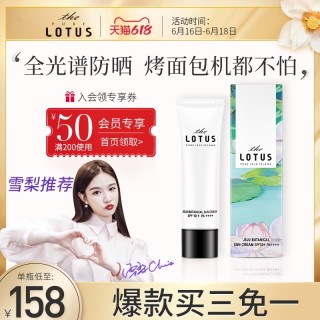 Lotus 和情防晒隔离 Lotus 韩国济州莲花防晒霜喷雾美白隔离防水孕妇清爽紫外线spf50 50ml 报价价格评测怎么样 什么值得买 Lotus 和情防晒隔离 Lotus 韩国济州莲花防晒霜喷雾美白隔离防水孕妇清爽紫外线spf50 50ml 报价价格评测怎么样 什么值得买
