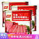 Shuanghui 双汇 午餐猪肉风味罐头340g*3盒