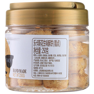 Luxway 乐卡斯 酥饼 榴莲味 250g/罐