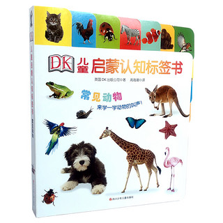 《DK儿童启蒙认知标签书》（套装共12册）