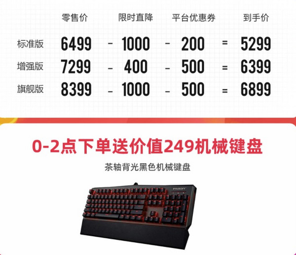 IPASON 攀升 台式主机（i5-10500、8GB、500GB、RTX3060）