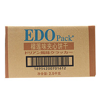 EDO Pack 夹心饼干 榴莲风味 2.5kg