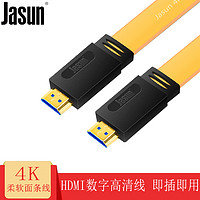 JASUN 佳星 捷顺（JASUN）hdmi线1.5米 2.0版 支持4K*2K HDMI高清线 铜尊JS-026
