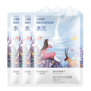 CHANDO 自然堂 冰川水水光面膜 28ml*3片