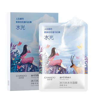 CHANDO 自然堂 冰川水水光面膜 28ml*3片