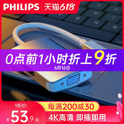 PHILIPS 飞利浦 minidp转hdmi笔记本转换器接头vga雷电4K接口macbookAir投影仪电视线适用xbox微软surface pro苹果电脑