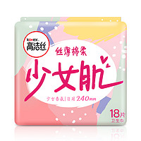 kotex 高洁丝 少女肌系列丝薄绵柔日用卫生巾 24cm*18片