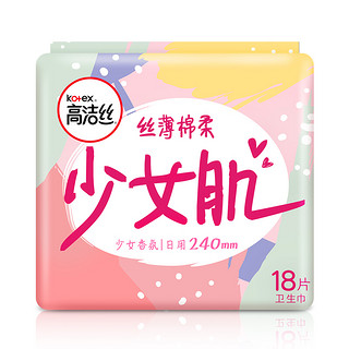 88VIP：kotex 高洁丝 日用少女肌卫生巾棉柔丝薄亲肤姨妈巾