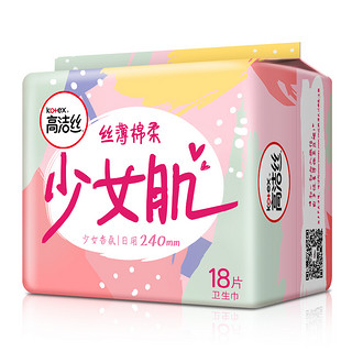 kotex 高洁丝 少女肌系列丝薄绵柔日用卫生巾 24cm*18片