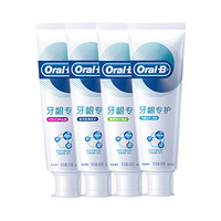 Oral-B 欧乐-B 牙龈专护牙膏套装 (对抗红肿出血90g+绿茶持久清新90g+夜间密集修护90g+修护清新90g)