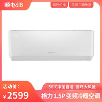 GREE 格力 凉之逸系列 1.5P 变频冷暖空调KFR-35GW/(35511)FNhAe-B3