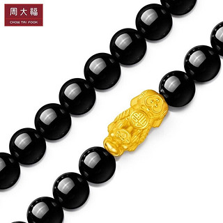 CHOW TAI FOOK 周大福 福字“吉祥如意”貔貅 定价足金黄金玉髓弹力绳手链/手串 R24681 1980