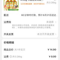 订单截图缩略图