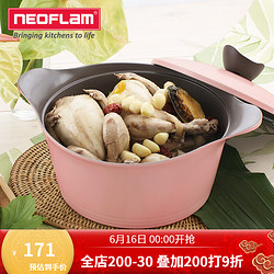 NEOFLAM 佑福来 陶瓷不粘汤锅家用煲汤双耳迷你小汤锅宝宝辅食锅 内涂棕色/外涂Aeni粉色