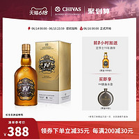 CHIVAS 芝华士 15年XV限量版威士忌700ml  英国原瓶进口 洋酒 烈酒