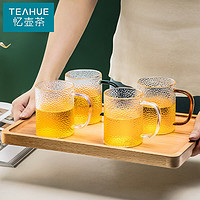 忆壶茶YIHUTEA 玻璃杯茶水杯子套装 带把手绿茶杯加厚大容量家用锤纹水杯四只装
