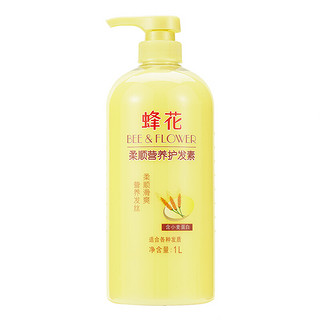 BEE&FLOWER 蜂花 柔顺营养护发素 1L+450ml