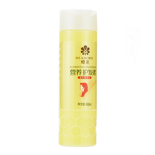 BEE&FLOWER 蜂花 柔顺营养护发素 450ml