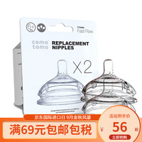 可么多么（COMOTOMO） 奶瓶 防摔硅胶奶瓶绿色/粉色手柄吸管配件 清洁套装（非原装） 奶嘴三滴 / 6个月以上 对装