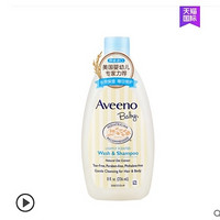 88VIP：Aveeno 艾惟诺 婴儿洗发沐浴露 236ml