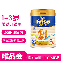 Friso 美素佳儿 金装 婴幼儿配方奶粉 3段 900g 新加坡版