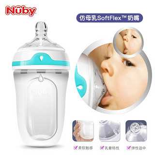 nuby努比新生儿硅胶奶瓶早产婴儿宝宝防胀气宽口径防摔重力球奶瓶