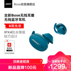 BOSE 博士 Bose无线耳塞 海蓝色 真无线蓝牙耳机 Bose小鲨 被动降噪消噪 手势触控 鲨鱼鳍防掉落运动耳机