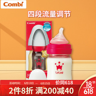 Combi 康贝 婴儿奶瓶 160ml SS码奶嘴