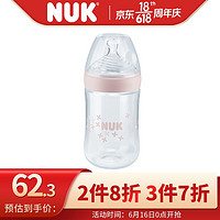 NUK 自然母感奶瓶超宽口径塑料PP奶瓶260ml仿真母乳多孔硅胶防胀气实感奶嘴 260ml粉色配6-18个月M号奶嘴