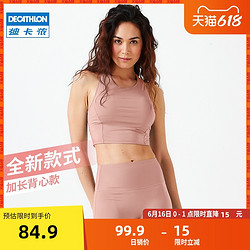 DECATHLON 迪卡侬 运动内衣女聚拢定型防震文胸瑜伽镂空背心式bra健身衣WSCU